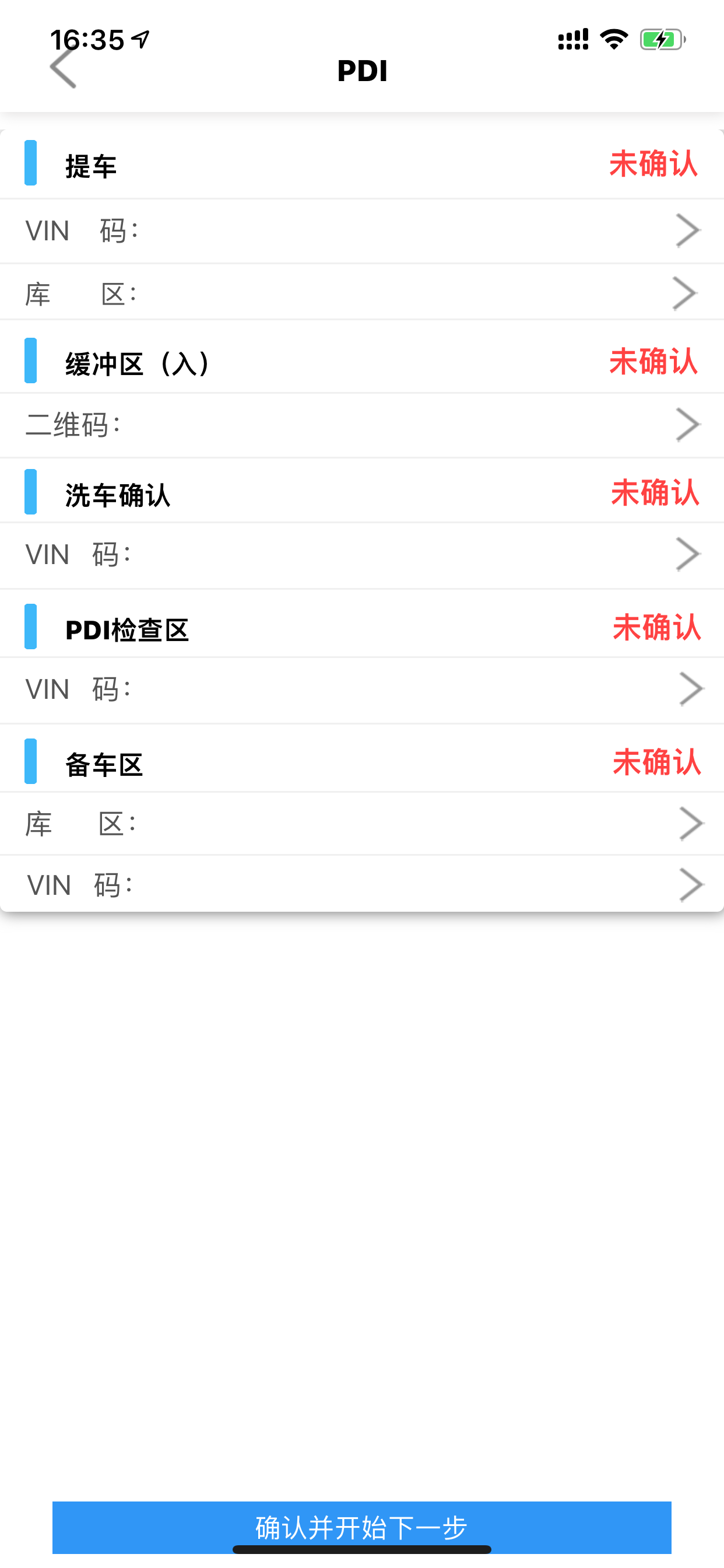 仓储管家 screenshot 4