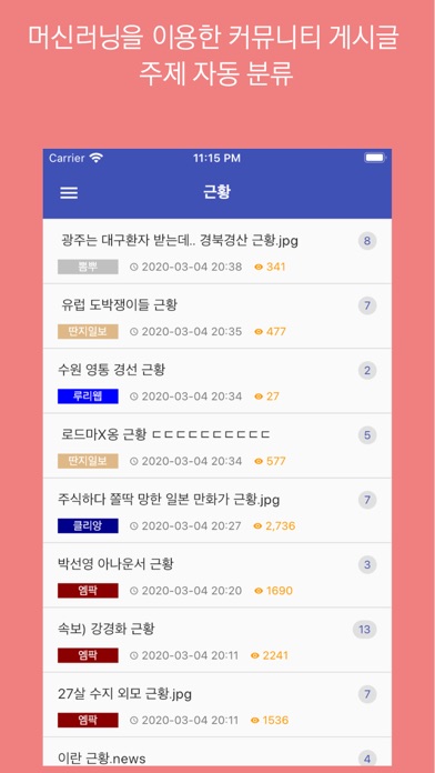 Screenshot #3 pour Latent 클럽