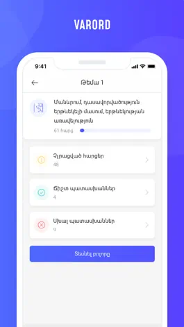 Game screenshot Varord hack