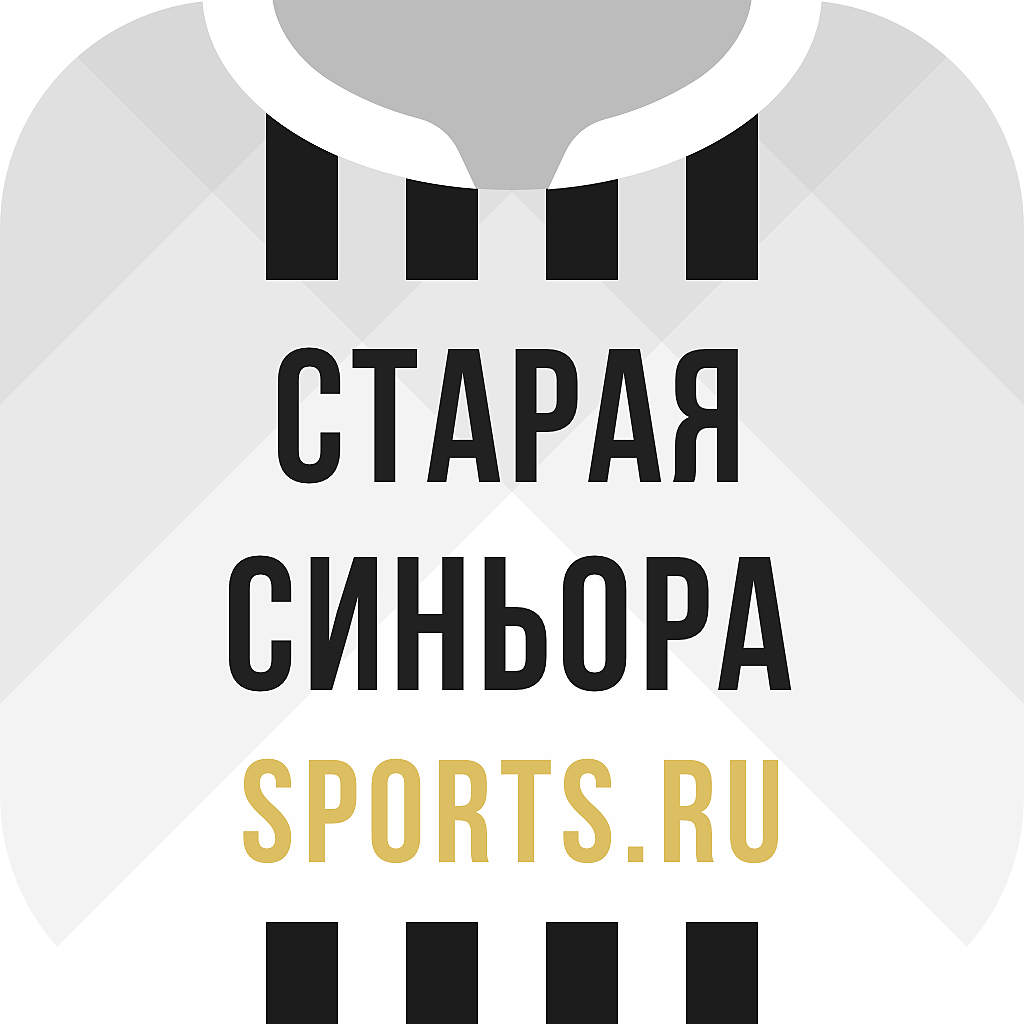 Get Старая Синьора: Sports.ru 2020 for iOS, iPhone, iPad Aso Report
