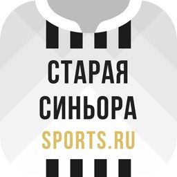 Старая Синьора: Sports.ru 2020