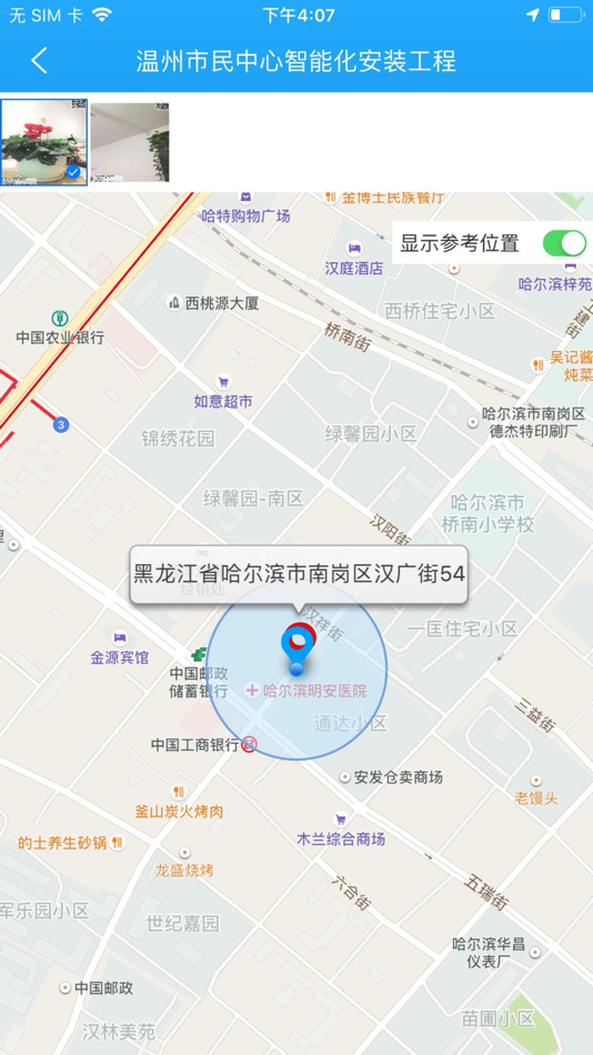 #3. 龙浩经纬拍 (iOS) 由: 哈尔滨市龙浩信息科技开发有限公司