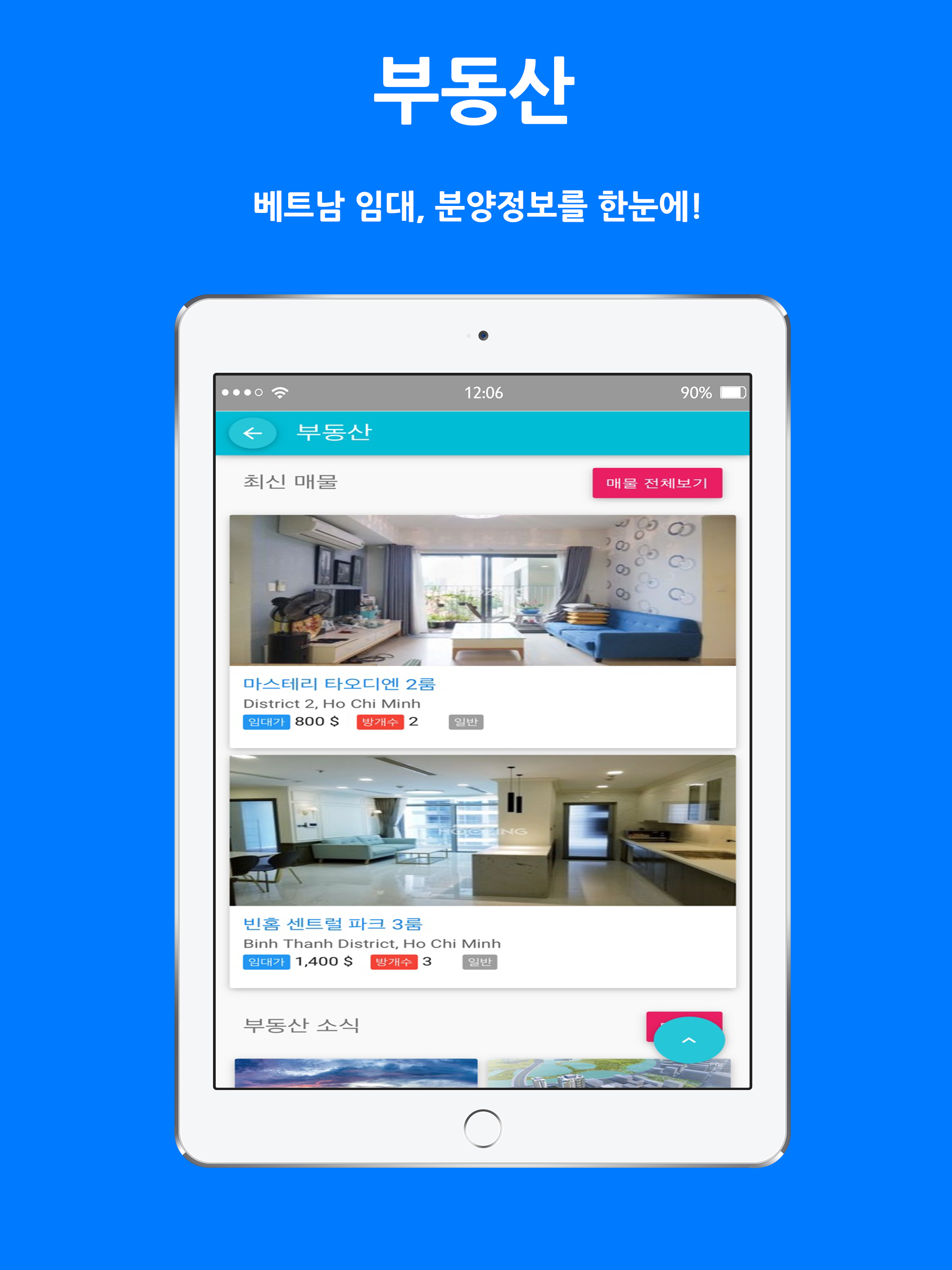 베한라이프 screenshot 8
