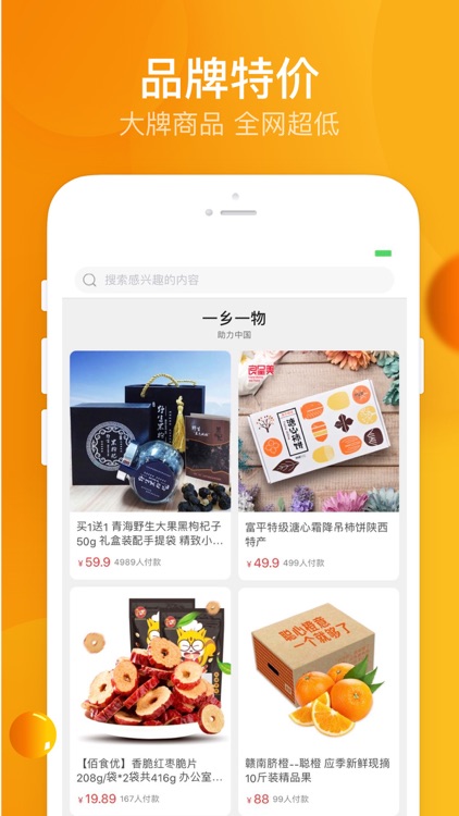 靠谱好物—好物不贵,生活很美