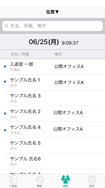 anyplace-入退室打刻