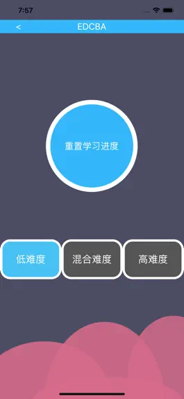 Game screenshot EDCBA秒记单词 apk