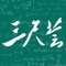 一款面向校外培训机构的移动通信应用