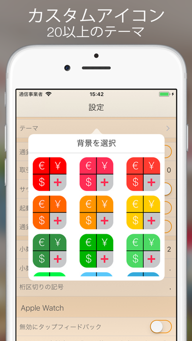 Currency+ (Currency Converter)のおすすめ画像6