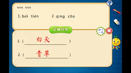 小学语文一年级上册练习题