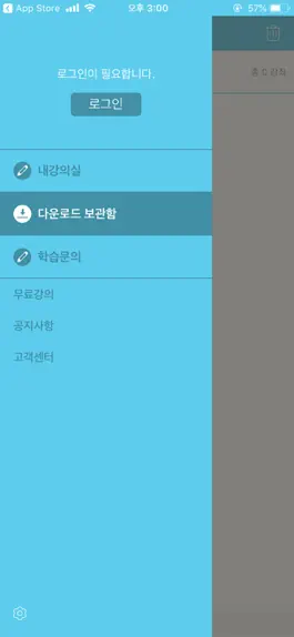 Game screenshot 덩허접기초영어스쿨 수강앱 hack