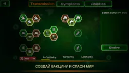 Game screenshot Доктор Чума: Заражение Мира hack