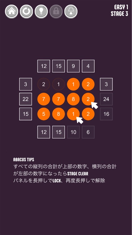 ABACUS -アバカス-