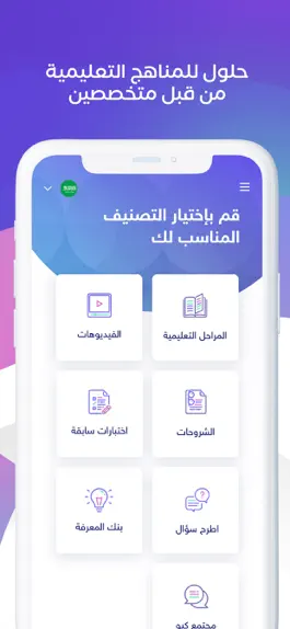 Game screenshot كيو hack