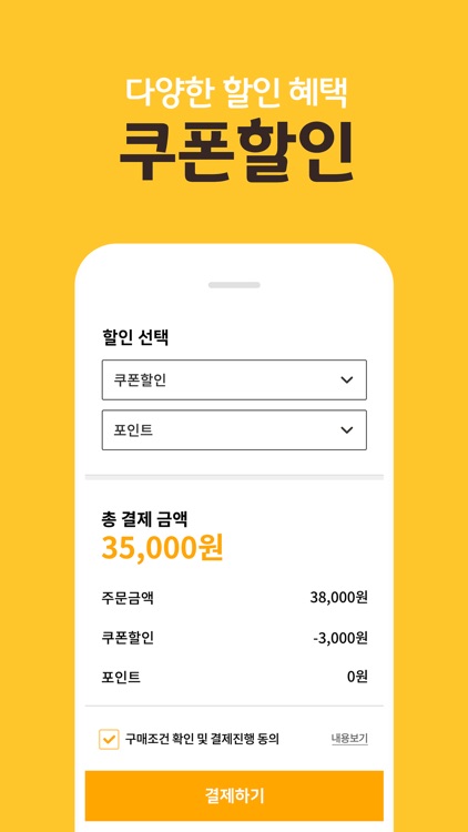 먹깨비 - 할인에 지역화폐를 더하다