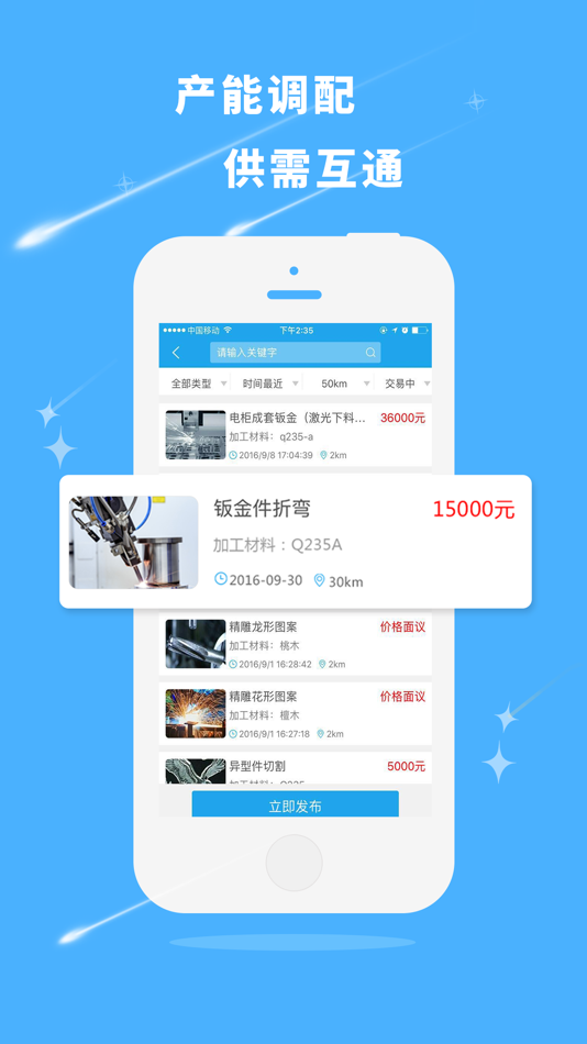 #3. 数字工场 (iOS) 由: 常州天正工业发展股份有限公司
