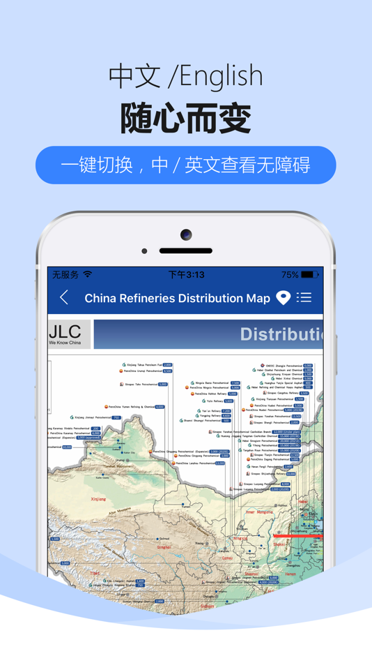 #4. 智慧地图 (iOS) 由: 金联创网络科技有限公司