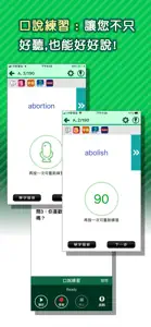 常春藤英語行動學習 screenshot #5 for iPhone