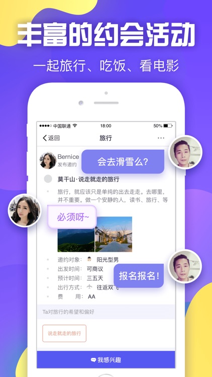 同城美丽约 - 约会交友App