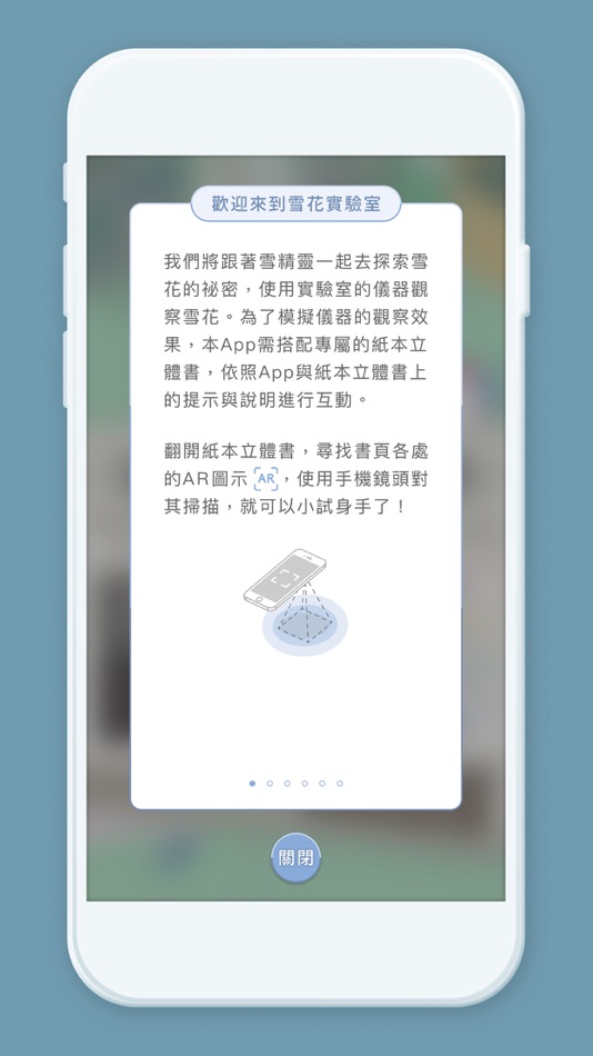 #4. 雪花實驗室 (iOS) 来自: Hsing Huang