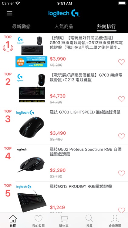 羅技電競官方旗艦店 screenshot-4