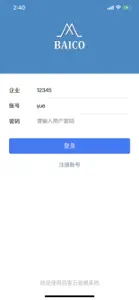 佰客收银 screenshot #1 for iPhone