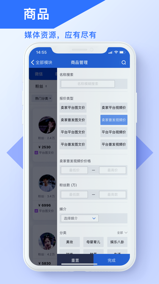 #5. 广而易BE (iOS) 由: 江西广而易科技有限公司