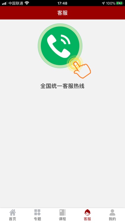 浙大求是云学堂