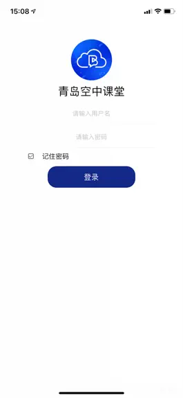 Game screenshot 青岛空中课堂 mod apk