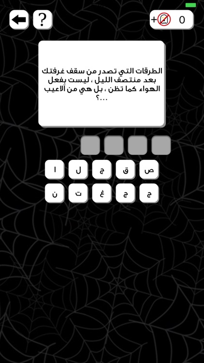 الغاز مرعبة