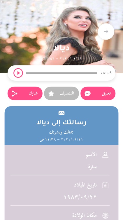 Hamsa | همسة screenshot-5