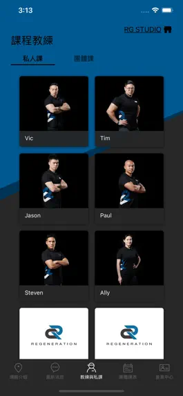 Game screenshot RG - 奧塞利斯體能學院 hack