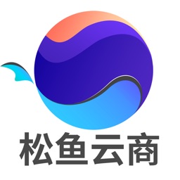 松鱼云商