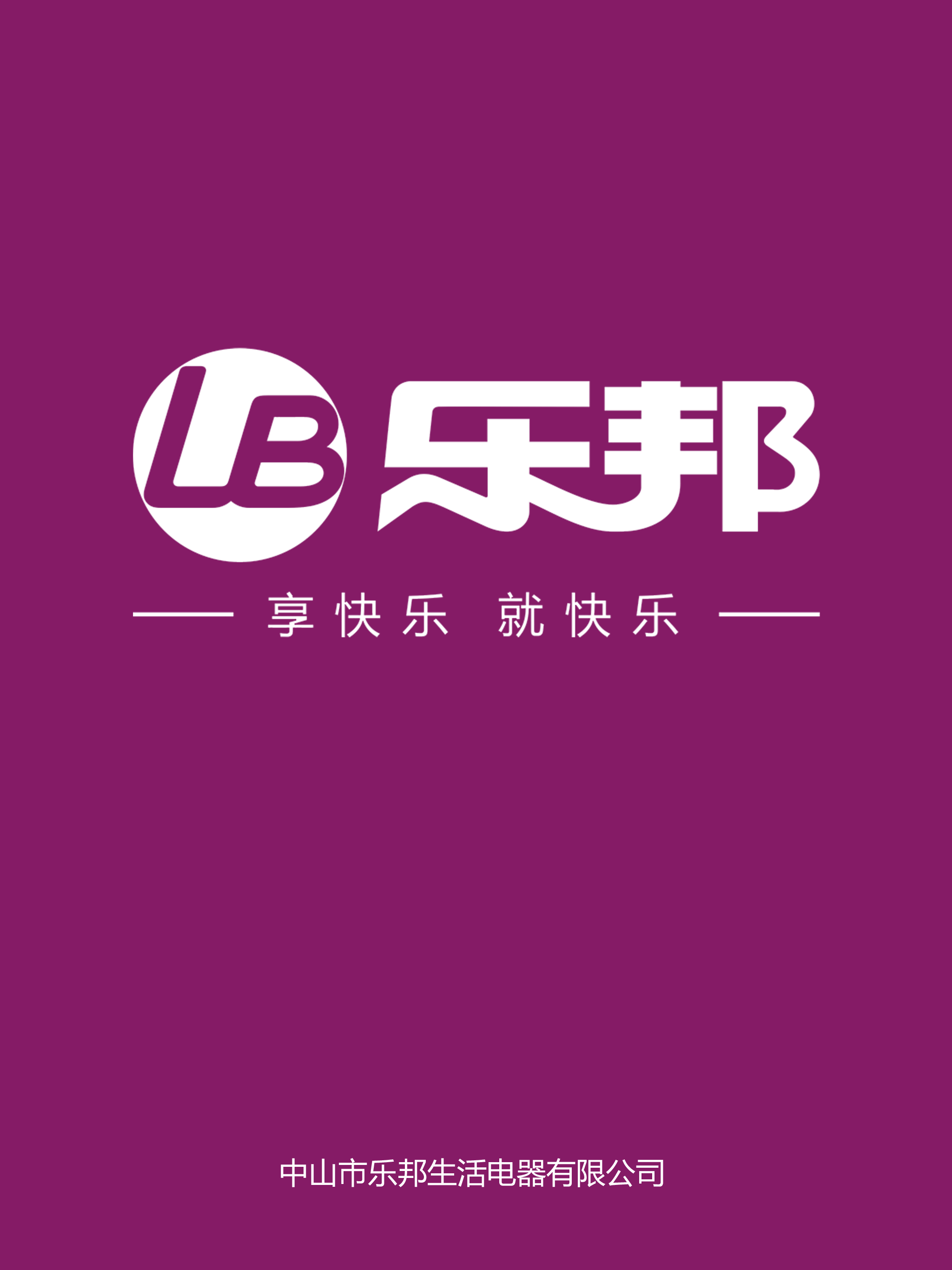 乐邦+