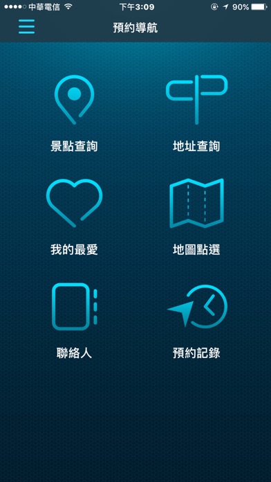 Screenshot #3 pour 樂客車聯網 Autoking