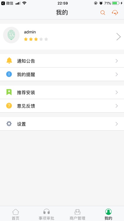 商圈管理 screenshot-3