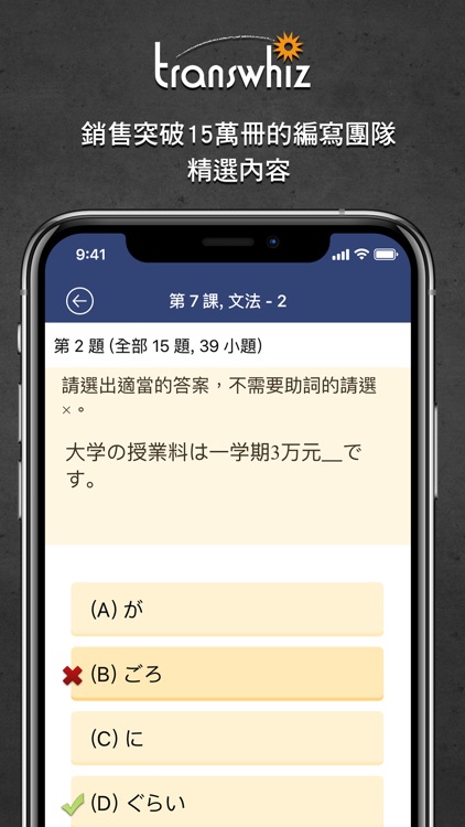 LTTC日語初級題庫 1