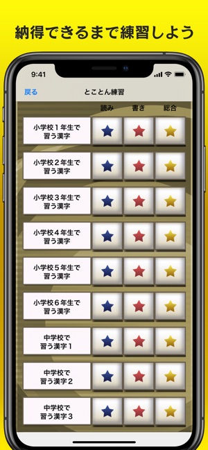 書き取り漢字練習 広告付き をapp Storeで