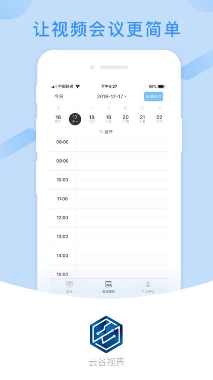 云谷视界 screenshot-3