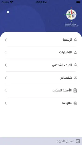 Game screenshot بوصلة الشخصية apk