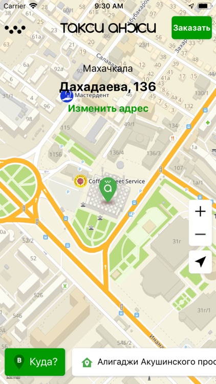 Такси Анжи screenshot-3