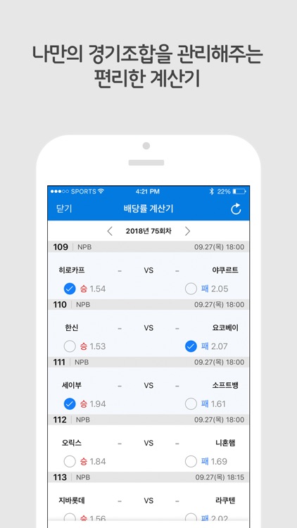 라이브스코어 - N스포츠