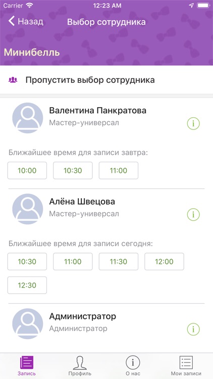 Салон красоты Минибелль