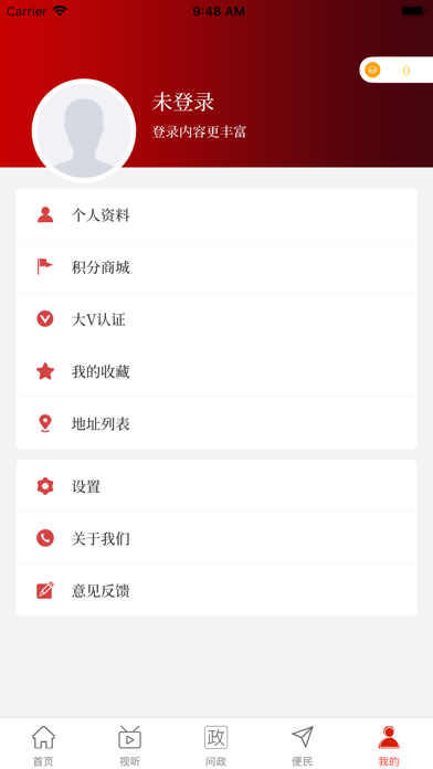 Screenshot #3 pour 云上汤阴