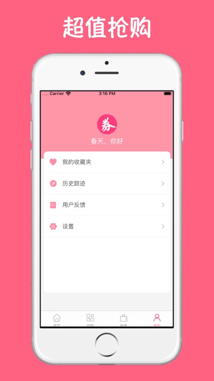 券分享 screenshot-3