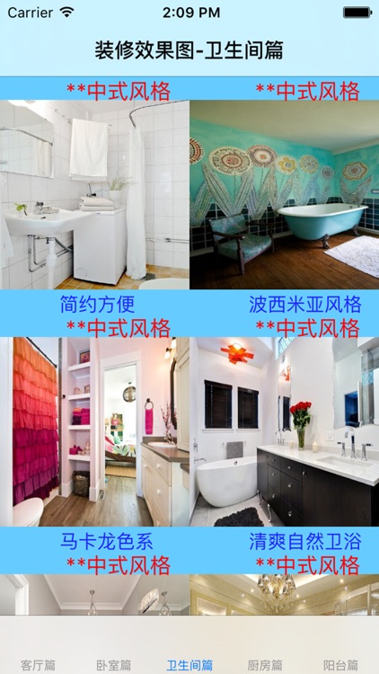 新房装修-效果图大全 screenshot-3