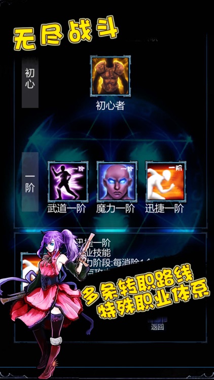 无尽战斗-消除战斗RPG screenshot-4