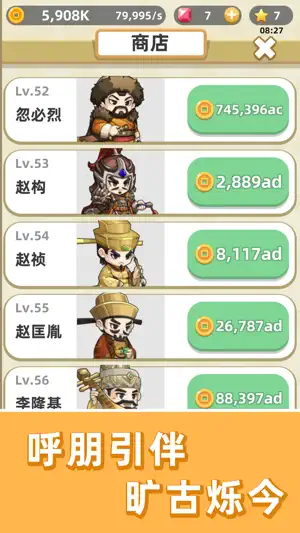成语群英传 screenshot 4