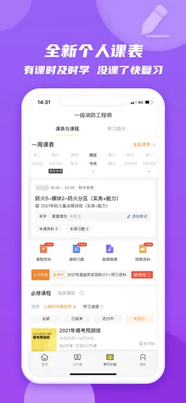 Game screenshot 老妖精听课端 mod apk