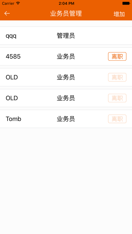 #3. 车邻邦商户版 (iOS) 由: 广化 熊