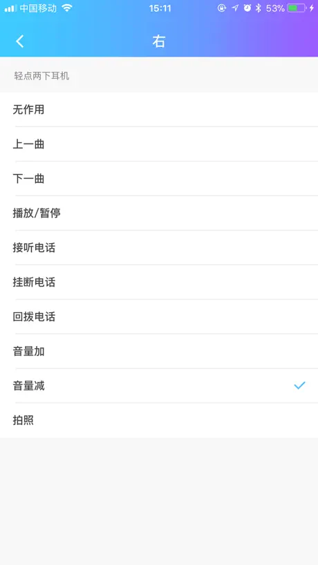 蓝牙快连助手